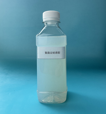 氨穩(wěn)定硅溶膠